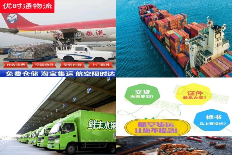 东郊镇到北京航空货运公司-东郊镇到北京物流专线